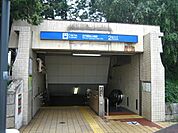 【駅】庄内緑地公園駅まで531ｍ