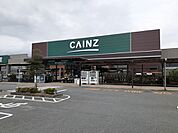 【ホームセンター】カインズ高萩店まで3000ｍ
