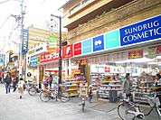 【ドラッグストア】サンドラッグ大岡山店まで291ｍ