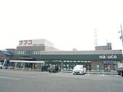 【スーパー】ナフコ　師勝中央店まで356ｍ