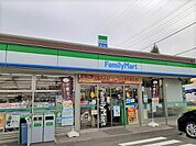 【コンビニエンスストア】ファミリーマートまで500ｍ