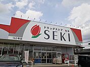 【ドラッグストア】ドラッグストアセキ　花野井店まで774ｍ