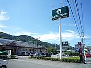 【スーパー】しずてつストア興津店まで962ｍ