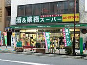 【スーパー】業務スーパー本厚木店まで918ｍ