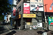 【その他】あんかけ家 大曽根店まで269ｍ