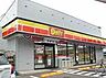 周辺：【コンビニエンスストア】ヤマザキデイリーストアー小山店まで942ｍ