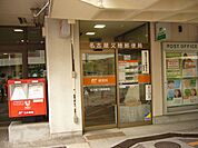 【郵便局】又穂郵便局まで298ｍ
