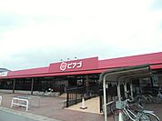 【スーパー】ピアゴ　清洲店まで788ｍ