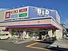 周辺：【ドラッグストア】Ｂ＆Ｄドラッグストア　藤島店まで650ｍ