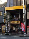【その他】CoCo壱番屋JR柏駅西口店まで438ｍ