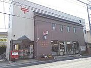 【郵便局】柏みどり台郵便局まで451ｍ