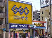 【レンタルビデオ】ゲオまで894ｍ