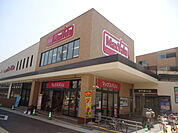 【スーパー】マックスバリュ　一社店まで810ｍ