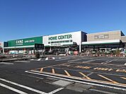 【ホームセンター】カインズスーパーセンターまで900ｍ