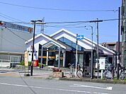 【郵便局】北柏駅前郵便局まで601ｍ