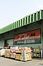 【スーパー】アコレ野田上花輪店まで1130ｍ
