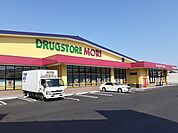 【ドラッグストア】ドラッグストアモリ和白店まで1200ｍ