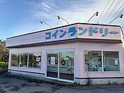 コインランドリーまで941ｍ