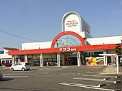 【スーパー】ナフコ　豊山店まで800ｍ
