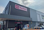 【スーパー】マックスバリュ東海荒尾店まで900ｍ