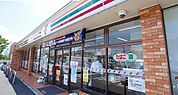 【コンビニエンスストア】セブンイレブンまで659ｍ