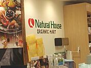 【スーパー】ナチュラルハウス柏高島屋店まで687ｍ