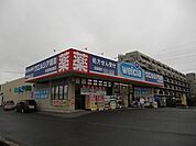 【ドラッグストア】ウエルシア木更津岩根店まで240ｍ