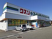 【ドラッグストア】クスリのサンロード韮崎店まで400ｍ