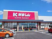 【スーパー】かましん真岡亀山北店まで700ｍ