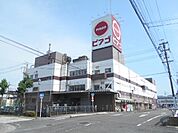 【スーパー】ピアゴ長良店まで1300ｍ