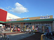 【ドラッグストア】ウエルシア春日部武里店まで671ｍ