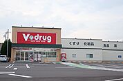 【ドラッグストア】Ｖドラッグまで350ｍ