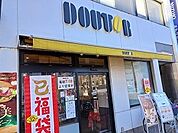 【その他】ドトールまで300ｍ