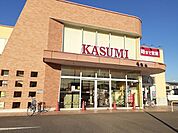 【スーパー】フードマーケットカスミ 並木店まで2150ｍ