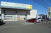 【スーパー】業務スーパーまで1200ｍ
