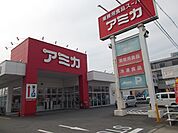 アミカ東海名和店まで600ｍ
