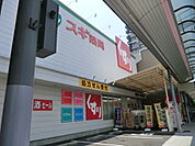 【ドラッグストア】スギ薬局桜山店まで455ｍ