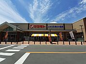 【スーパー】マツモト大井南店まで776ｍ