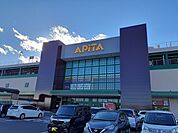 【ショッピングセンター】アピタ宇都宮店まで2200ｍ