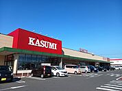 【スーパー】カスミ　西原店まで750ｍ