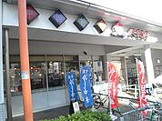 【その他】バーミヤン世田谷奥沢駅店まで986ｍ