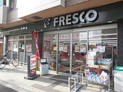 【スーパー】フレスコ西院店まで382ｍ