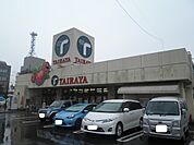 【スーパー】たいらや滝谷店まで346ｍ