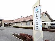 【総合病院】きぬのまち診療所まで1000ｍ