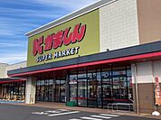 【スーパー】かましん カルナ駒生店まで1100ｍ