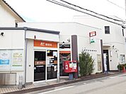 【郵便局】伊丹美鈴郵便局まで300ｍ