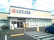 【ドラッグストア】クリエイトS・D　江南高屋店まで900ｍ