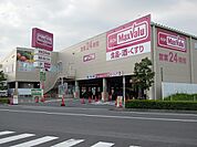 【スーパー】マックスバリュー清水八坂店まで80ｍ