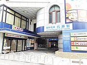 【駅】杭瀬駅まで900ｍ