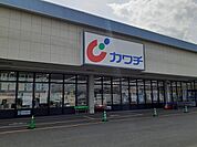 【ドラッグストア】カワチ薬品　北茨城店まで1000ｍ